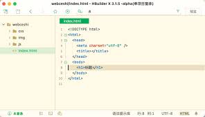HBuilderX快捷键都有啥