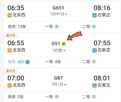12306静音车厢价格是多少