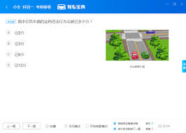 驾考宝典和驾校一点通哪个题更准确