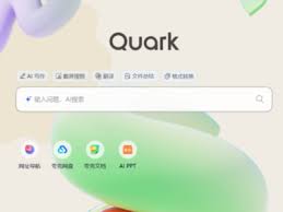 夸克如何开启护眼模式