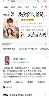 滤镜什么时候开播