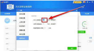 驱动精灵如何设置代理