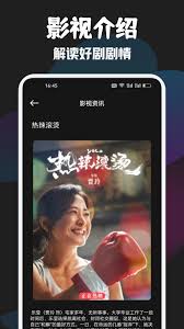 泰剧兔如何分享给好友
