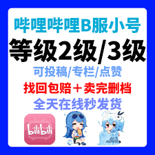 哔哩哔哩怎么注销账号