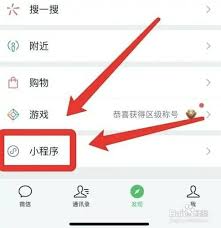 如何快速删除微信小程序