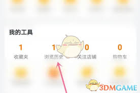 飞猪如何删除浏览记录