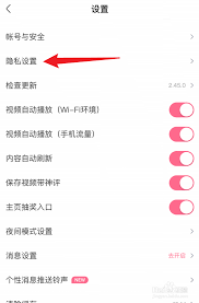 皮皮搞笑APP如何隐藏点赞和收藏