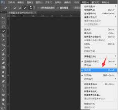 ps2021标尺如何调出