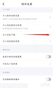 如何下载腾讯课堂个人信息