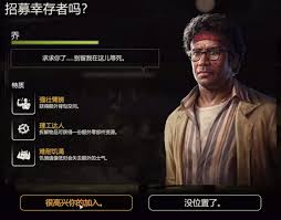 勇闯死人谷暗黑之日中哪个NPC比较重要