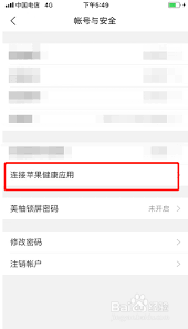 美柚如何与苹果手表连接