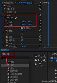 premiere怎么调整图层