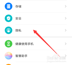 华为手机如何弄出第三个微信