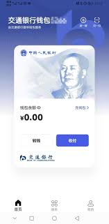 支付宝数字人民币有什么用途