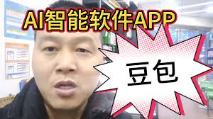 豆包ai装修口令是什么