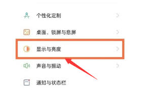 真我gt怎么开启120hz