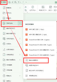WPS能不能剪辑视频