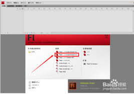 Macromedia Flash 8如何更改舞台颜色