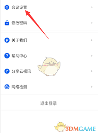 云视讯麦克风如何实现静音