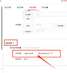 京东秒送商家版如何设置必选商品