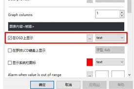 微星小飞机如何查看内存条频率