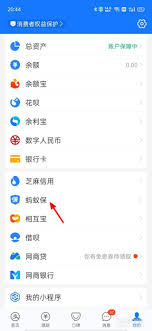 如何退保支付宝好医保