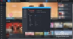 优酷客户端怎么取消自动连播