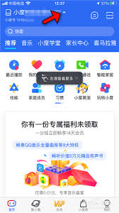 小度音箱app怎么配网络连接