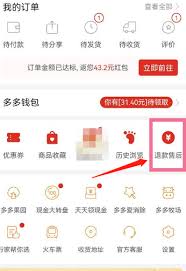 抖音朋友代付款退款去向