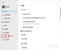 钉钉如何开启容器沙箱保护