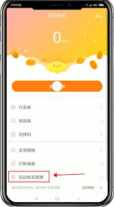 快看漫画如何设置自动购买