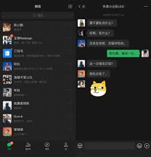 微信夜间模式在哪里设置