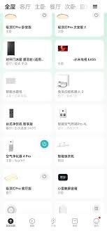 小米汽车app是否接入米家