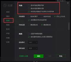爱奇艺万能播放器如何删除历史记录