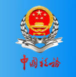 成都税务