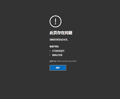 Edge浏览器提示错误代码0x800f0922如何解决