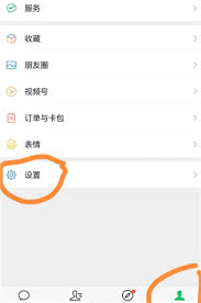 微信视频号如何关闭此功能