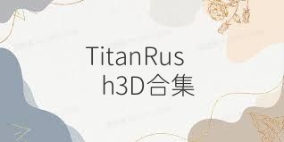 TitanRush3D合集
