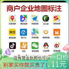 高德地图如何查看东南西北