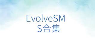 EvolveSMS合集
