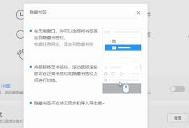 uc浏览器无痕模式怎么设置