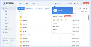 百度网盘支持什么格式的文件