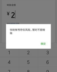 微信加好友显示账号存在安全风险如何解决