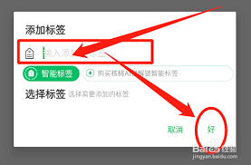 印象笔记如何给笔记添加标签