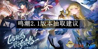 鸣潮2.1卡池怎么抽取
