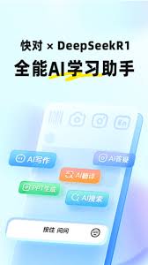 快对AI如何使用