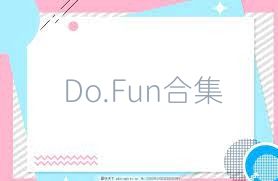 Do.Fun合集