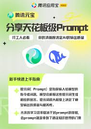 腾讯元宝怎么使用