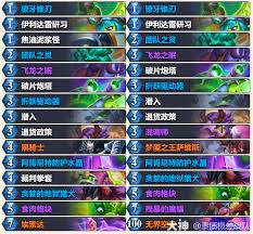炉石传说漫游翡翠梦境快攻瞎卡组代码是什么