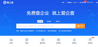 如何免费使用爱企查查询
